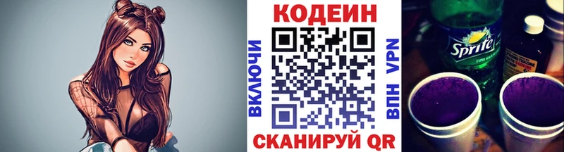 Кодеин напиток Lean (лин)  купить   Островной 