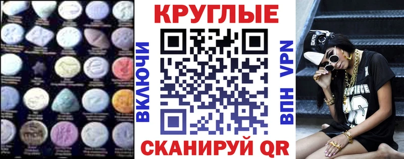 ЭКСТАЗИ таблы Островной
