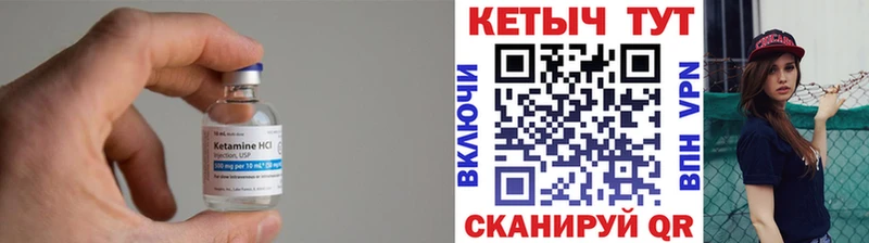 Кетамин ketamine  Островной 
