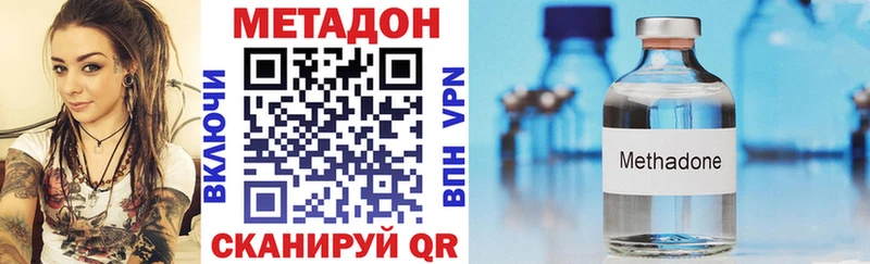 где можно купить наркотик  Островной  МЕТАДОН VHQ 